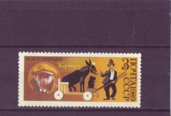 SSSR 5985 ** - 1989